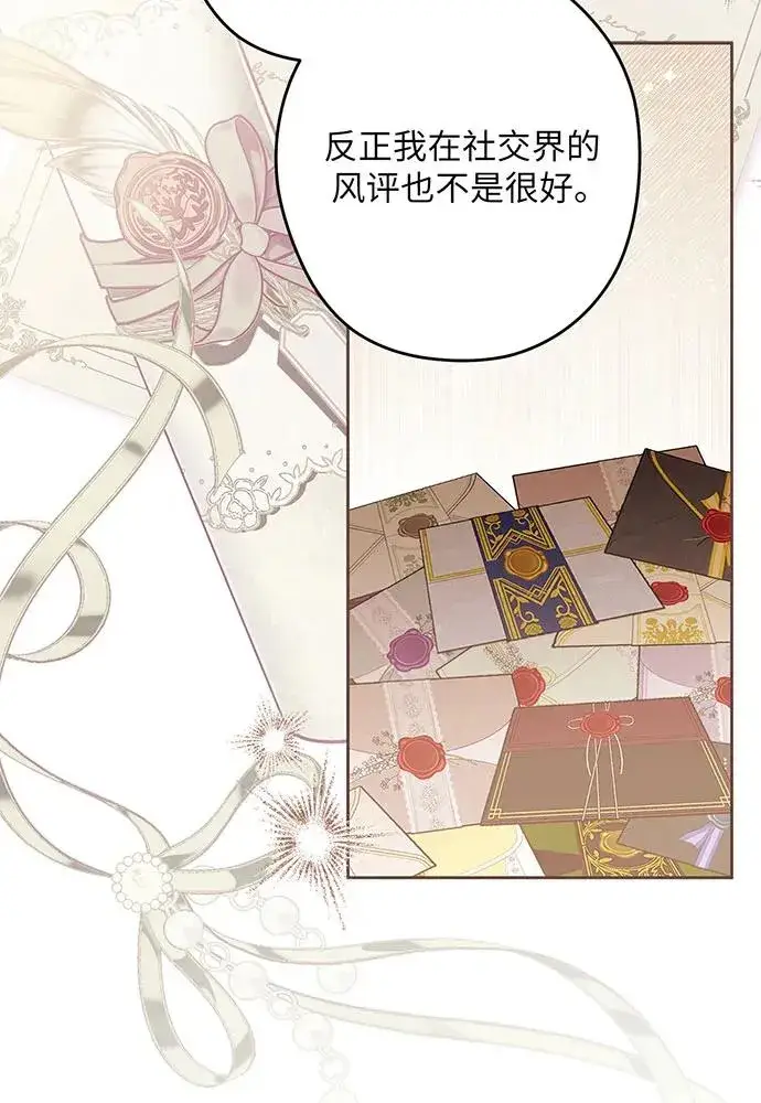 漫画《反派家族反对独立》第52话第3张图