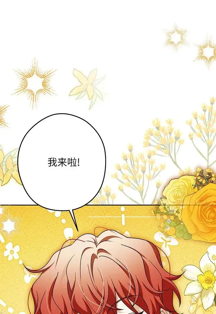 漫画《反派家族反对独立》第52话第31张图
