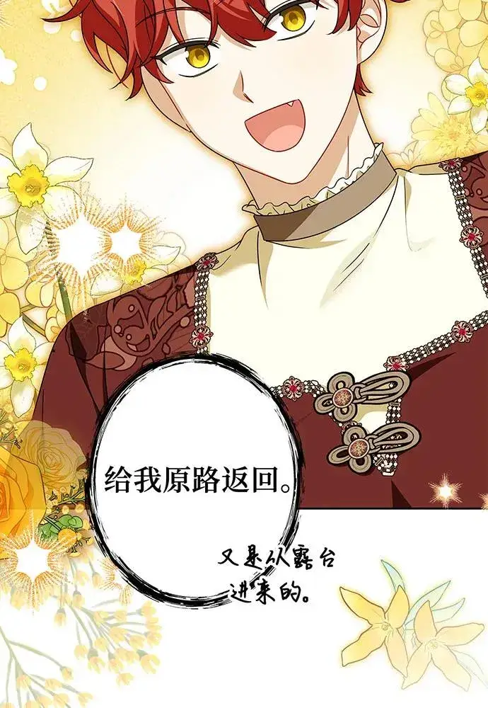 漫画《反派家族反对独立》第52话第32张图