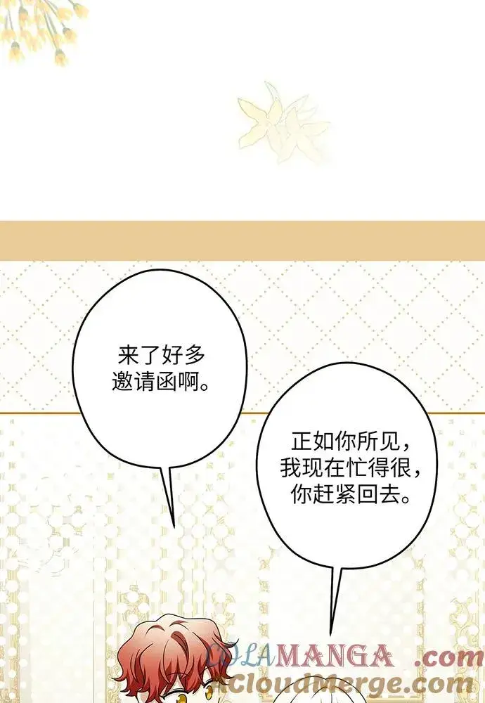 漫画《反派家族反对独立》第52话第33张图