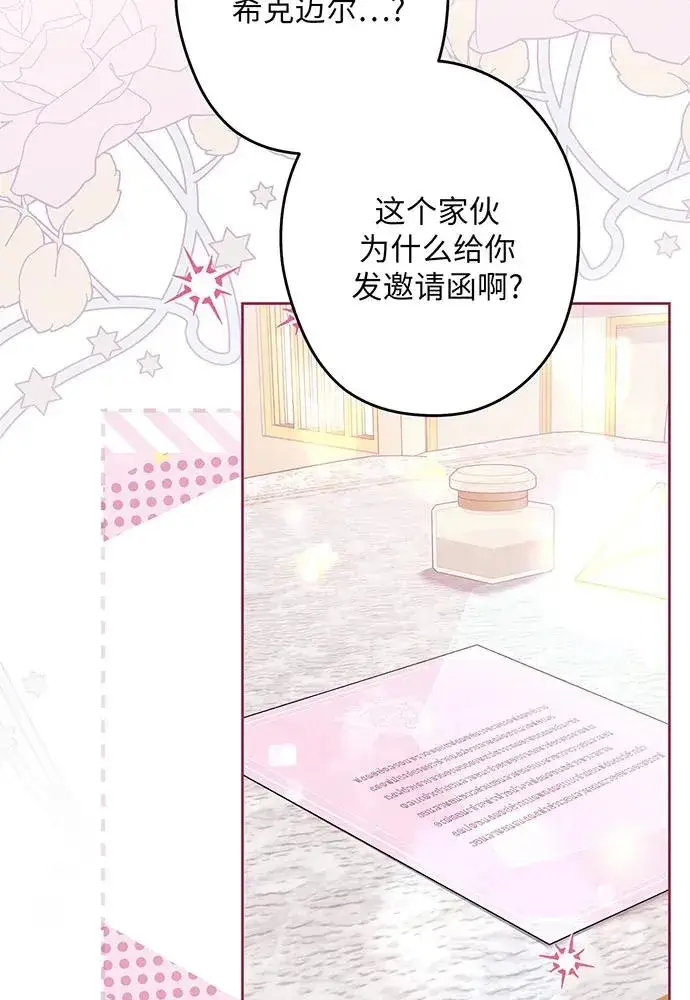 漫画《反派家族反对独立》第52话第35张图