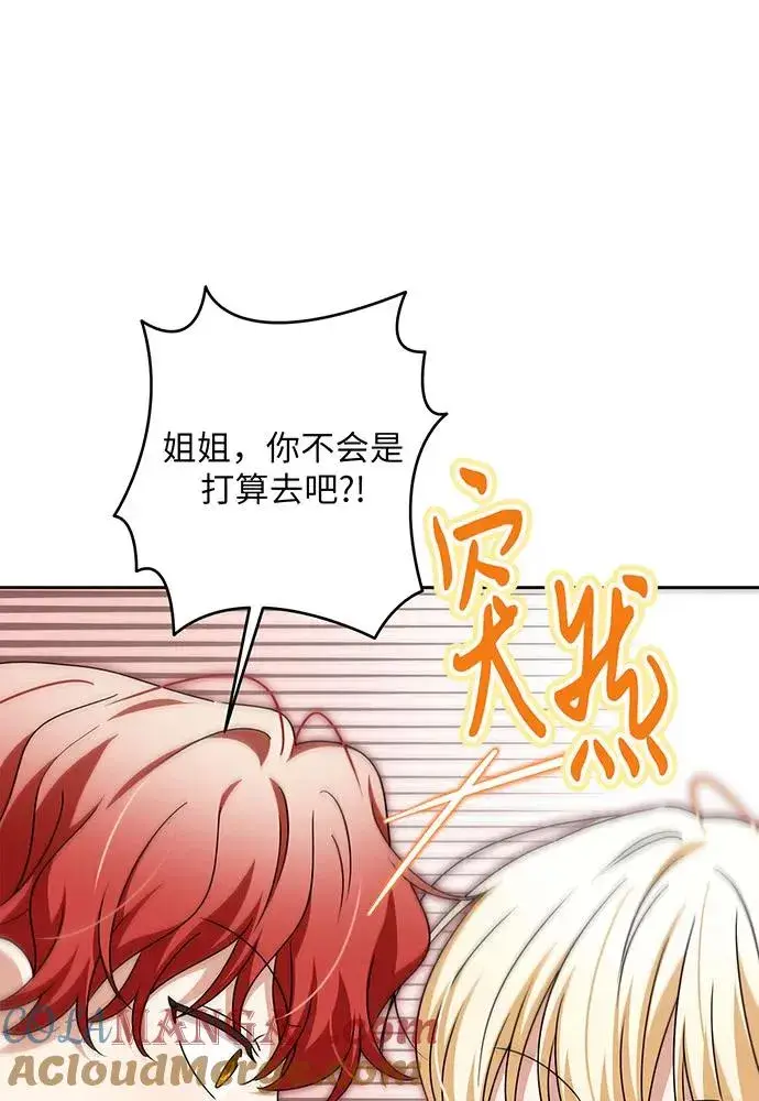 漫画《反派家族反对独立》第52话第37张图