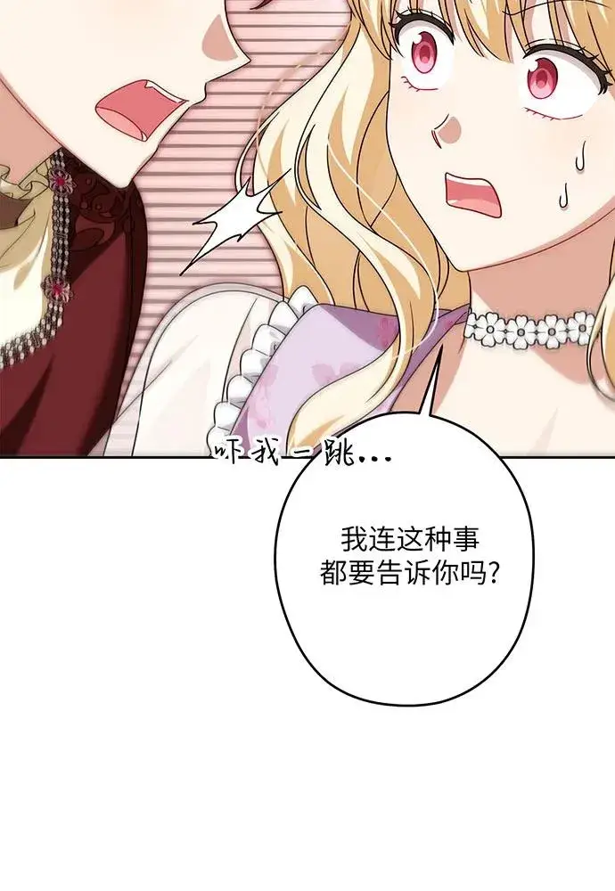 漫画《反派家族反对独立》第52话第38张图