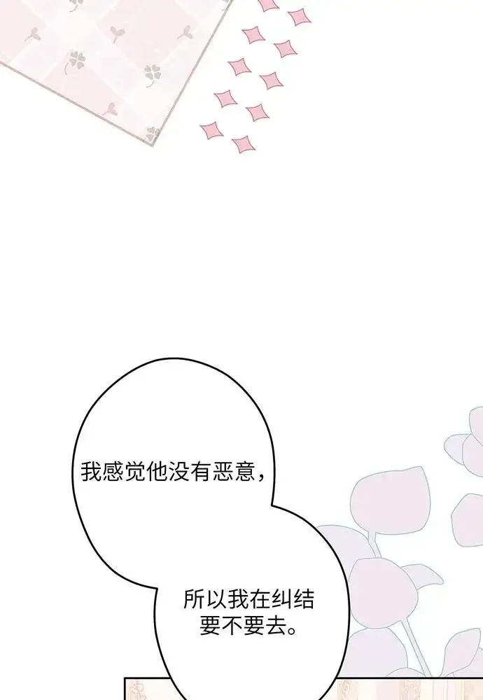 漫画《反派家族反对独立》第52话第40张图