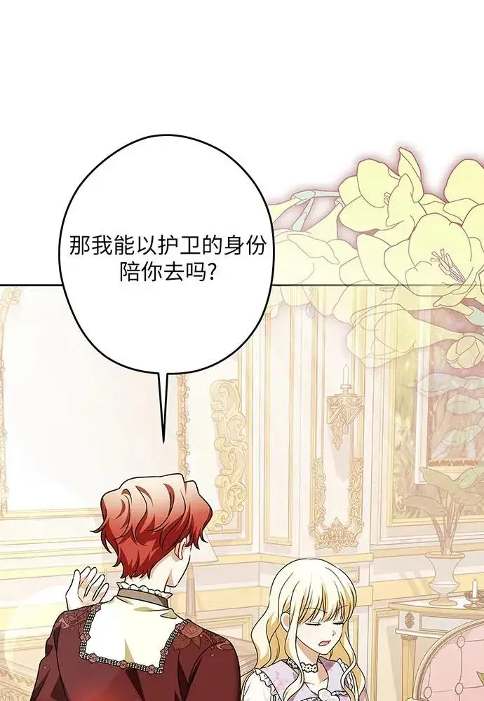 漫画《反派家族反对独立》第52话第43张图