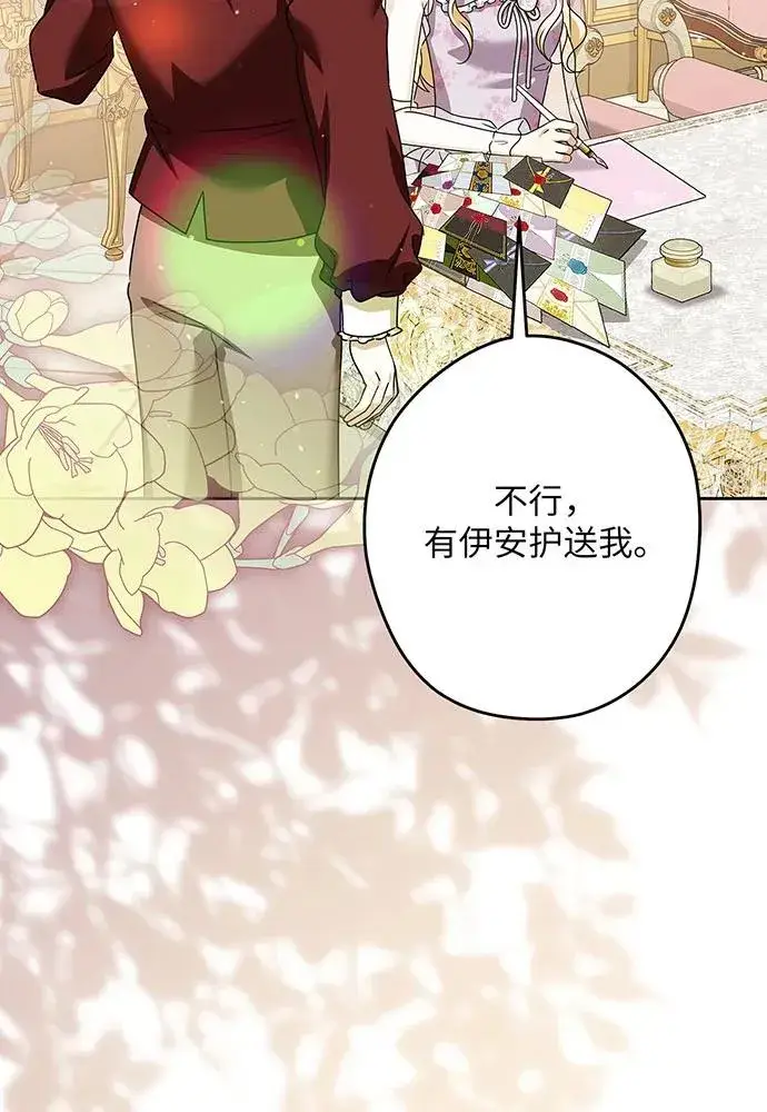 漫画《反派家族反对独立》第52话第44张图