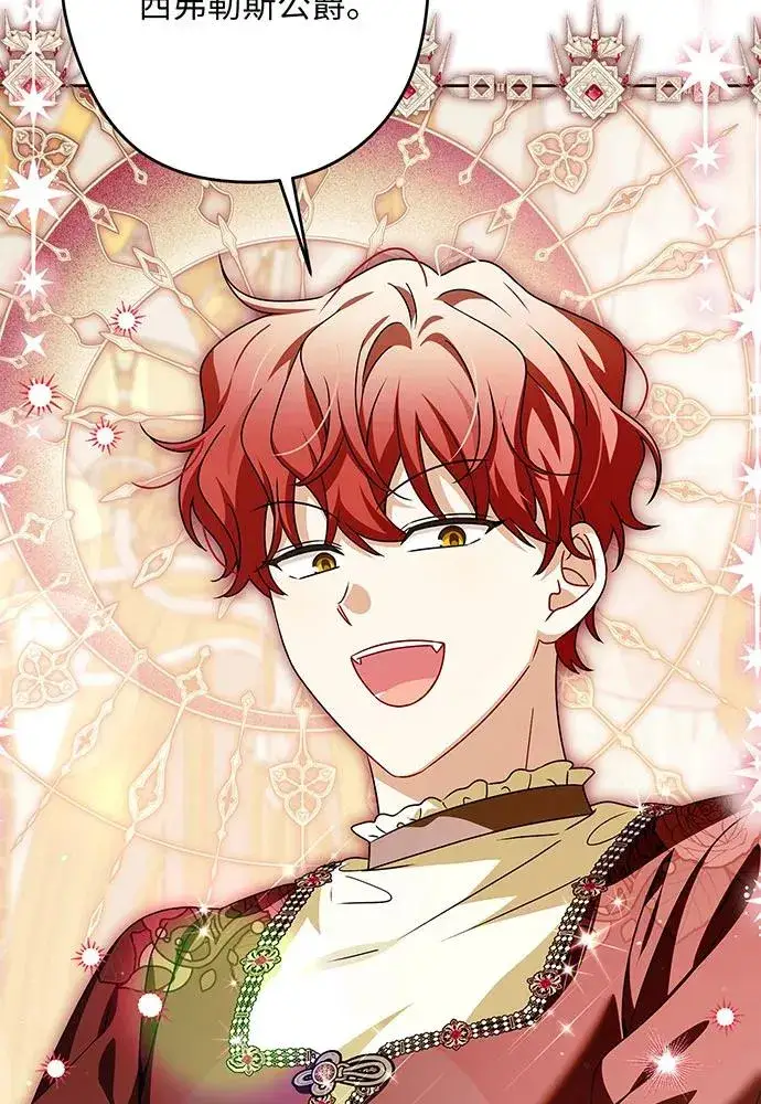漫画《反派家族反对独立》第52话第47张图