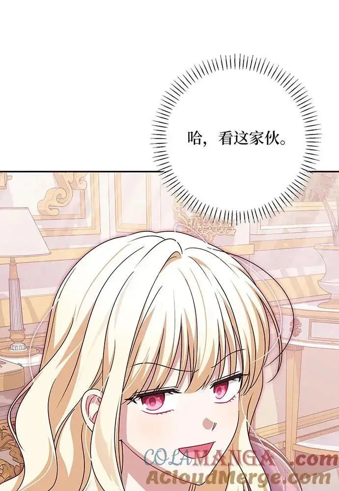 漫画《反派家族反对独立》第52话第49张图