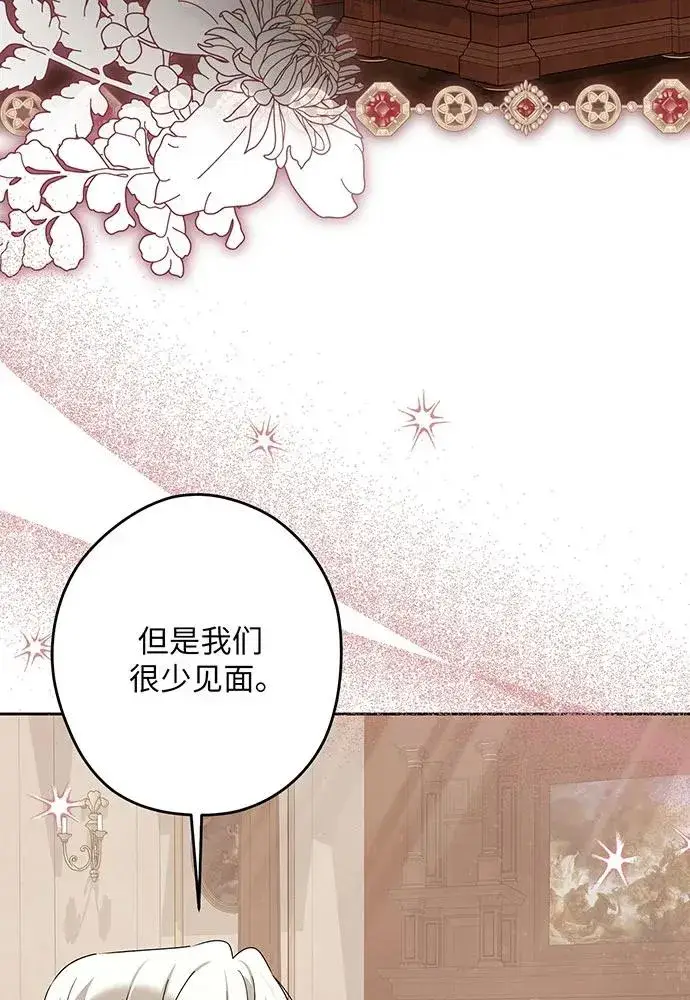 漫画《反派家族反对独立》第52话第56张图