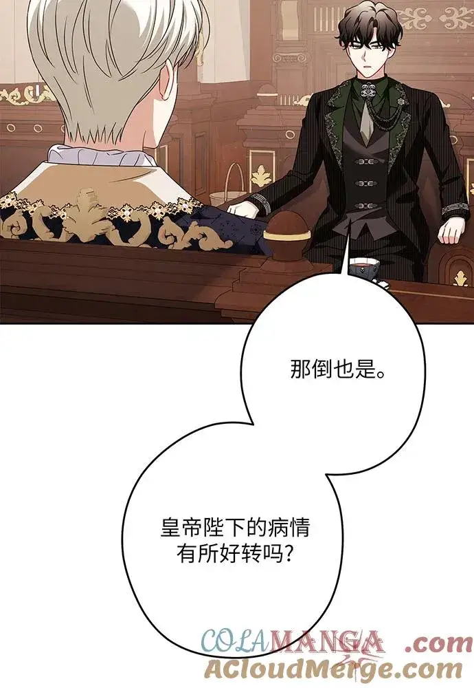 漫画《反派家族反对独立》第52话第57张图