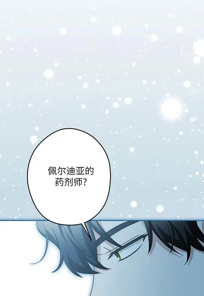 漫画《反派家族反对独立》第52话第60张图