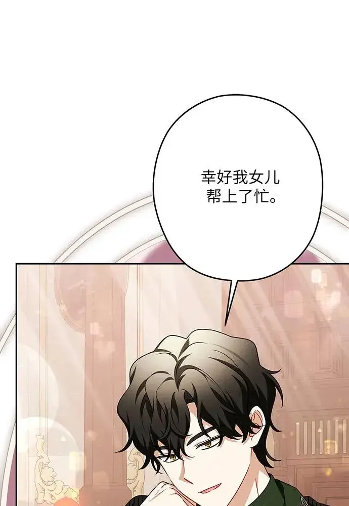 漫画《反派家族反对独立》第52话第62张图
