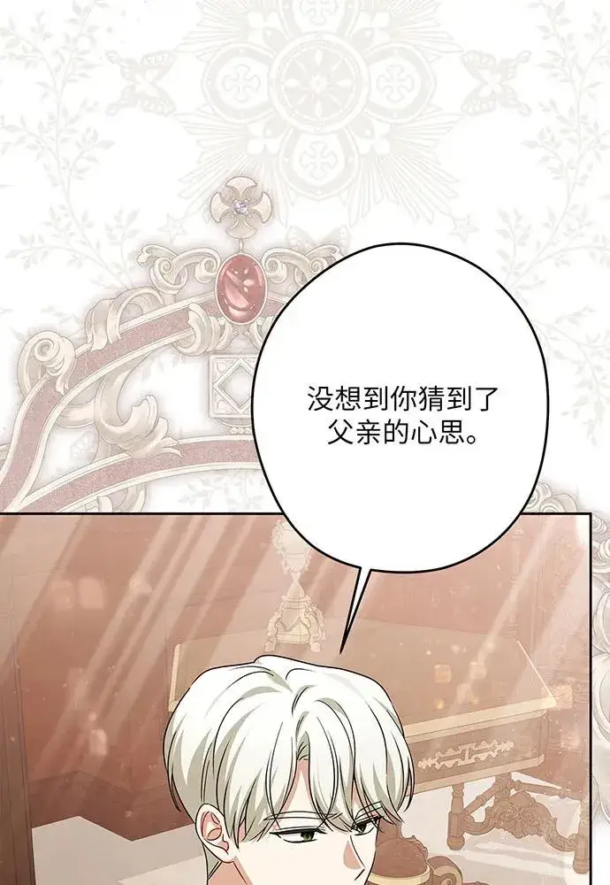 漫画《反派家族反对独立》第52话第64张图