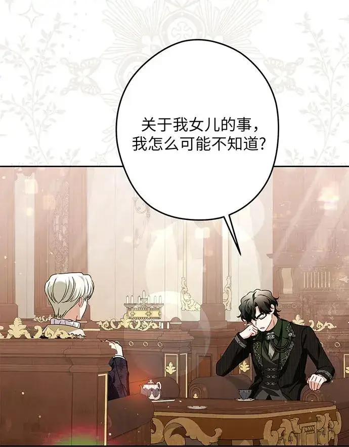 漫画《反派家族反对独立》第52话第66张图