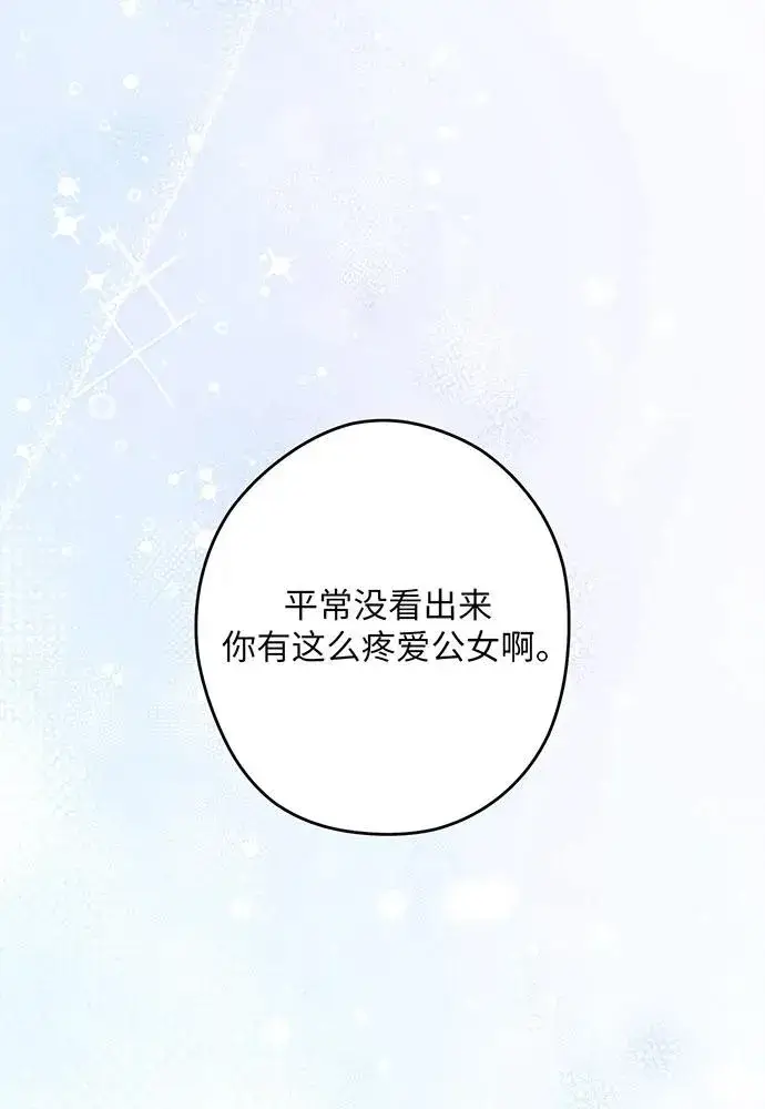 漫画《反派家族反对独立》第52话第67张图