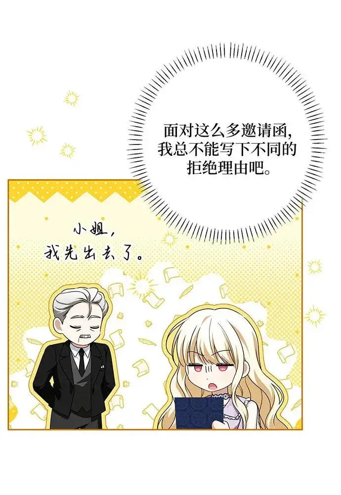 漫画《反派家族反对独立》第52话第7张图
