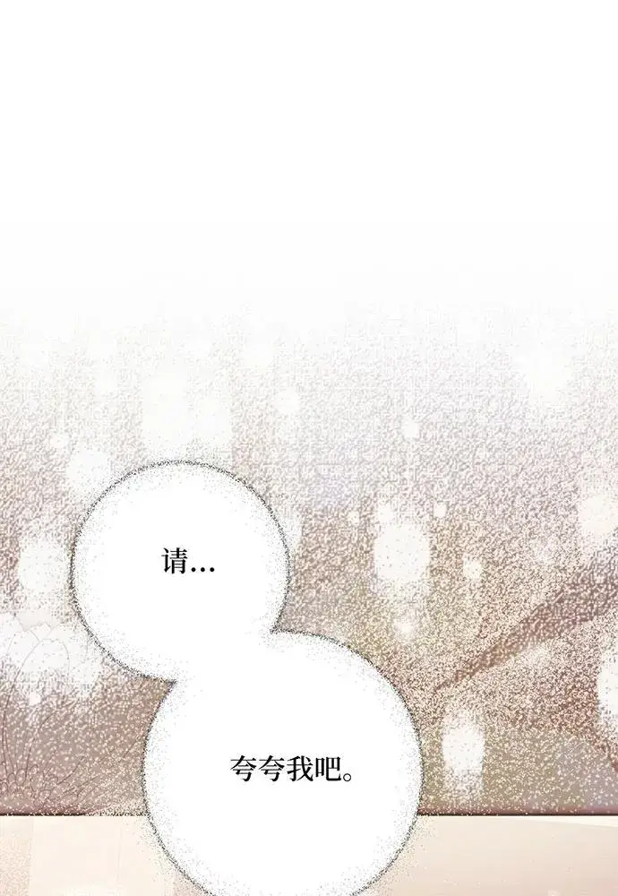 漫画《反派家族反对独立》第52话第71张图
