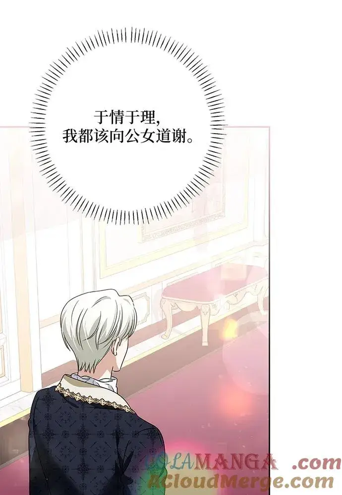 漫画《反派家族反对独立》第52话第81张图