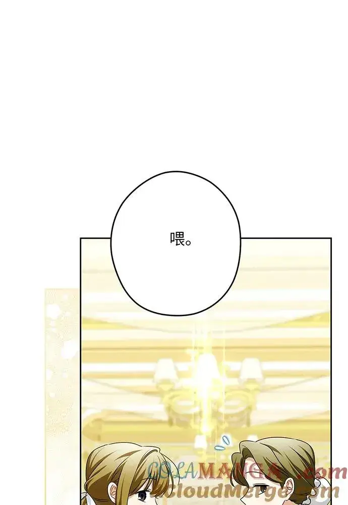 漫画《反派家族反对独立》第52话第93张图