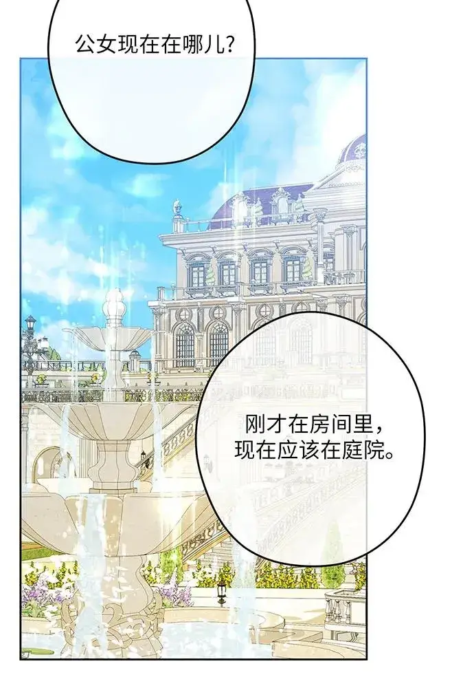 漫画《反派家族反对独立》第52话第95张图