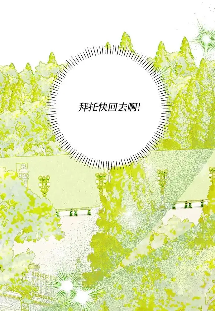 漫画《反派家族反对独立》第53话第10张图