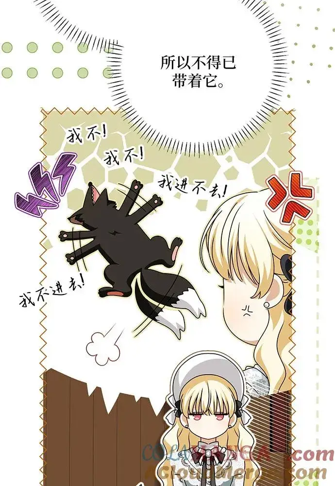 漫画《反派家族反对独立》第53话第101张图
