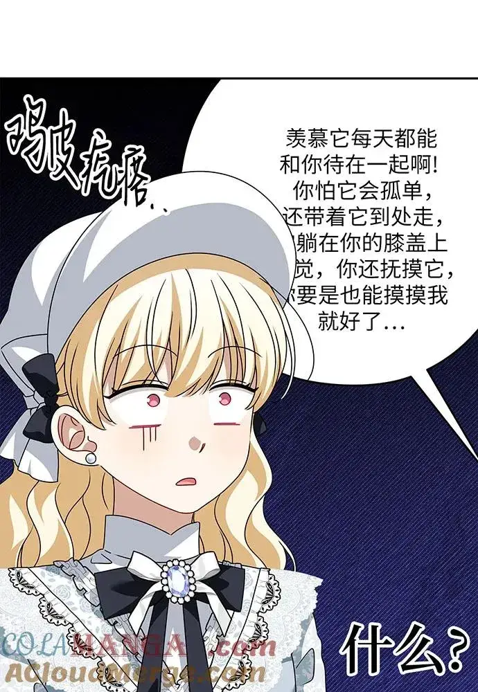 漫画《反派家族反对独立》第53话第105张图