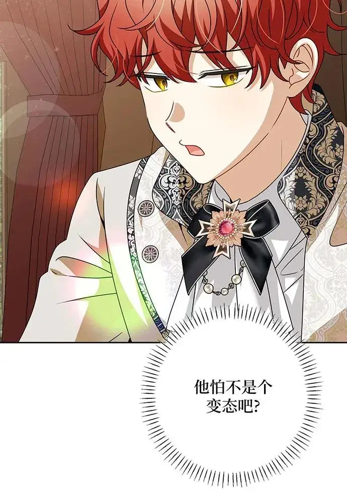 漫画《反派家族反对独立》第53话第107张图
