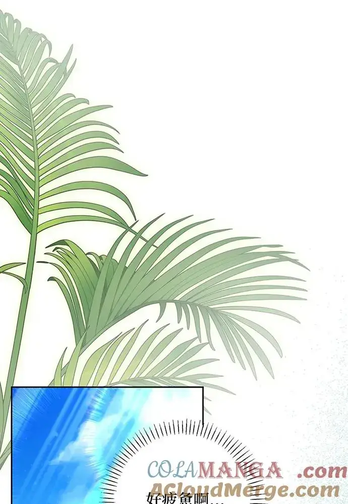 漫画《反派家族反对独立》第53话第109张图