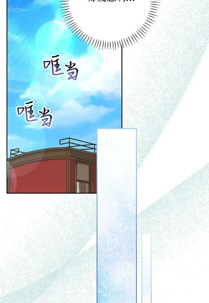 漫画《反派家族反对独立》第53话第110张图