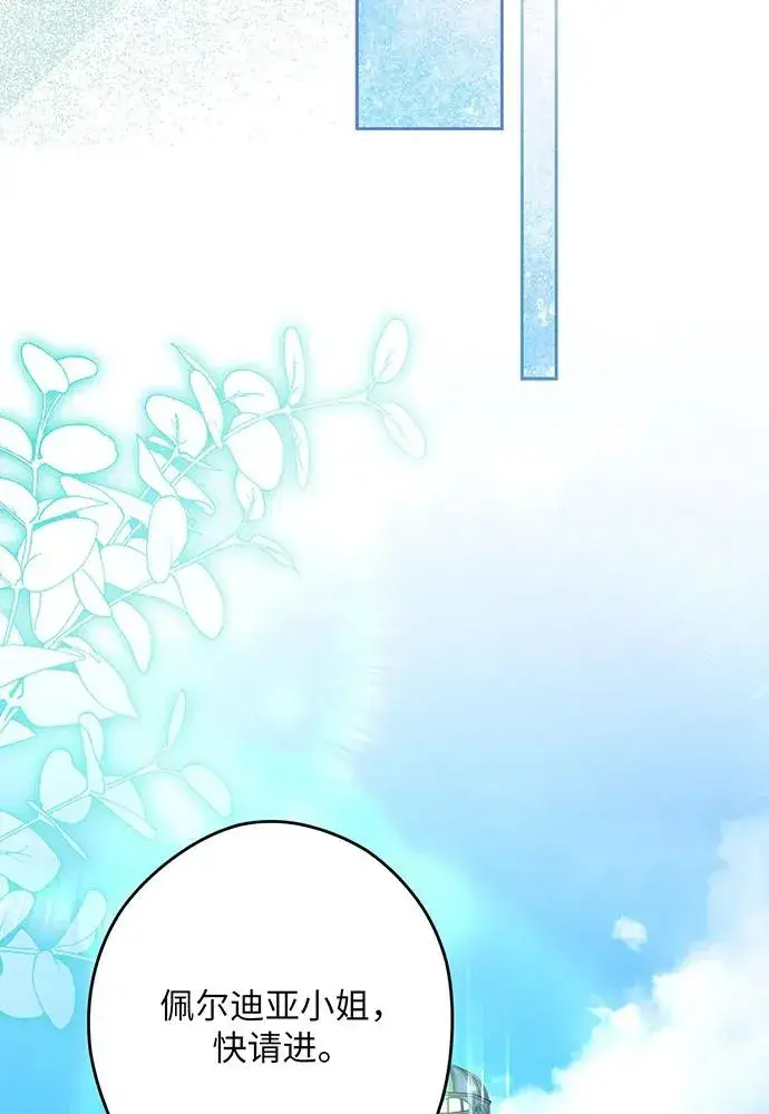 漫画《反派家族反对独立》第53话第111张图