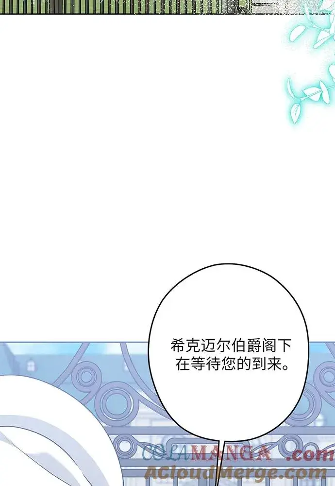 漫画《反派家族反对独立》第53话第113张图