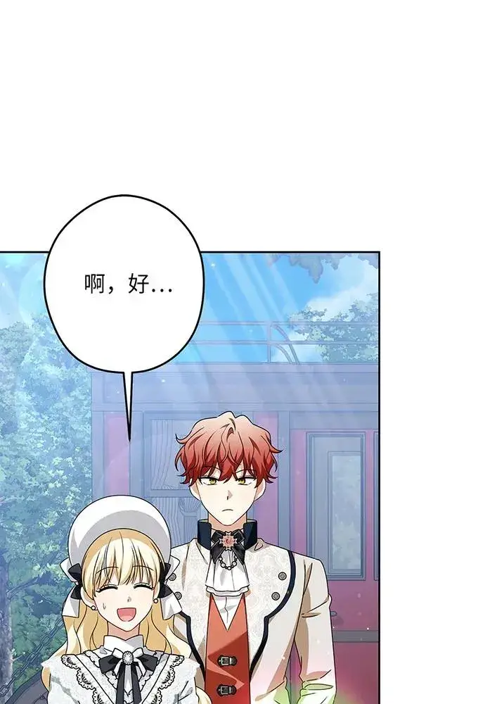 漫画《反派家族反对独立》第53话第116张图