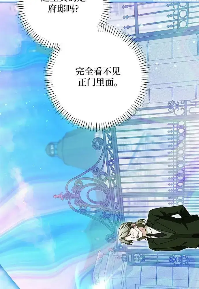 漫画《反派家族反对独立》第53话第119张图