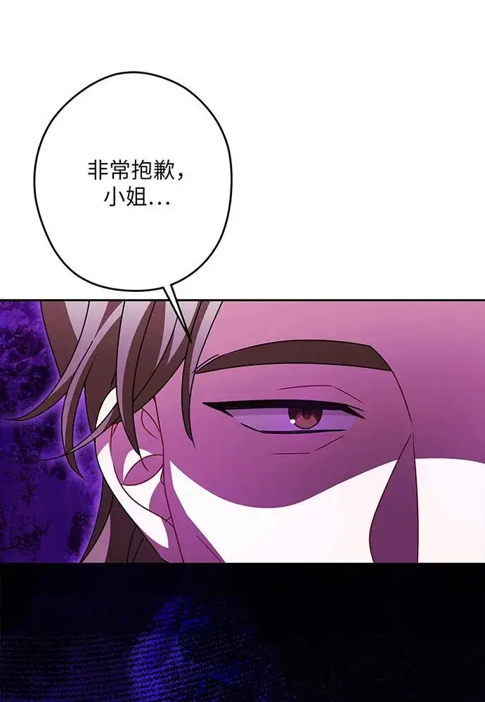 漫画《反派家族反对独立》第53话第123张图