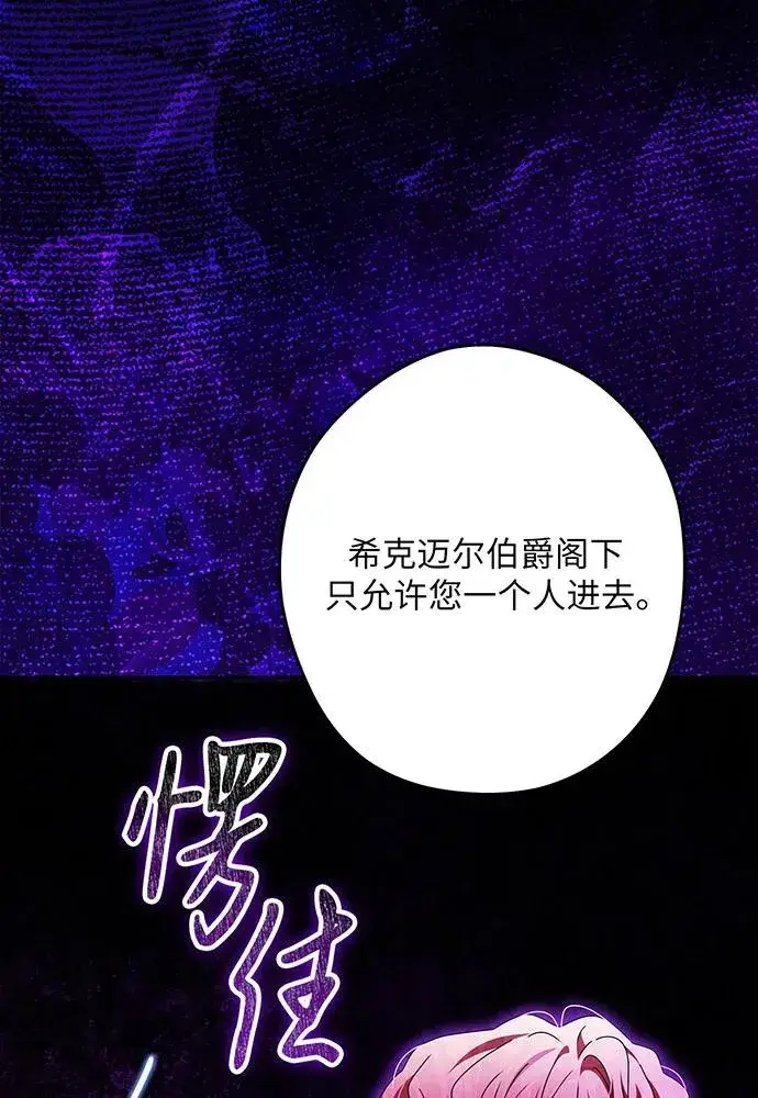 漫画《反派家族反对独立》第53话第124张图