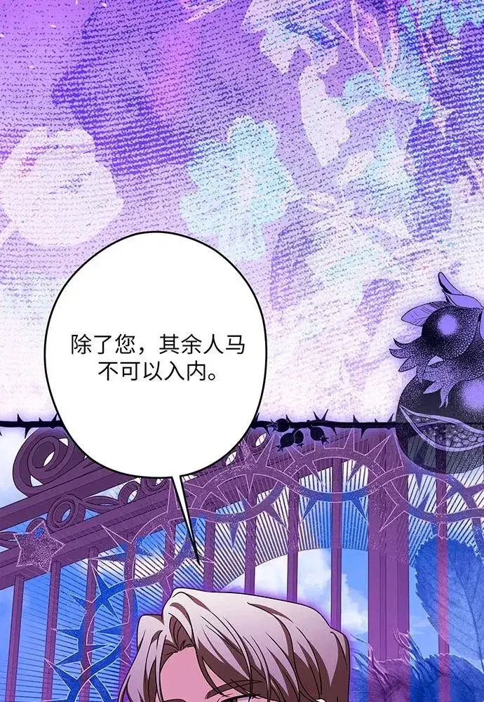 漫画《反派家族反对独立》第53话第126张图