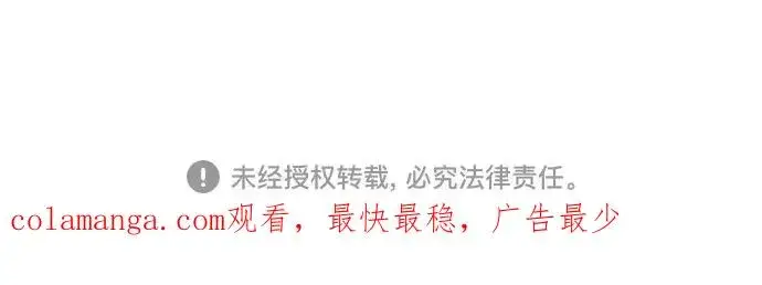 漫画《反派家族反对独立》第53话第131张图