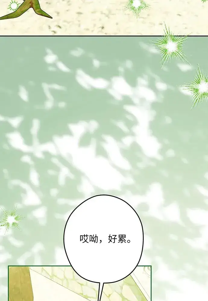 漫画《反派家族反对独立》第53话第14张图