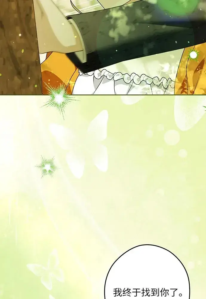 漫画《反派家族反对独立》第53话第18张图