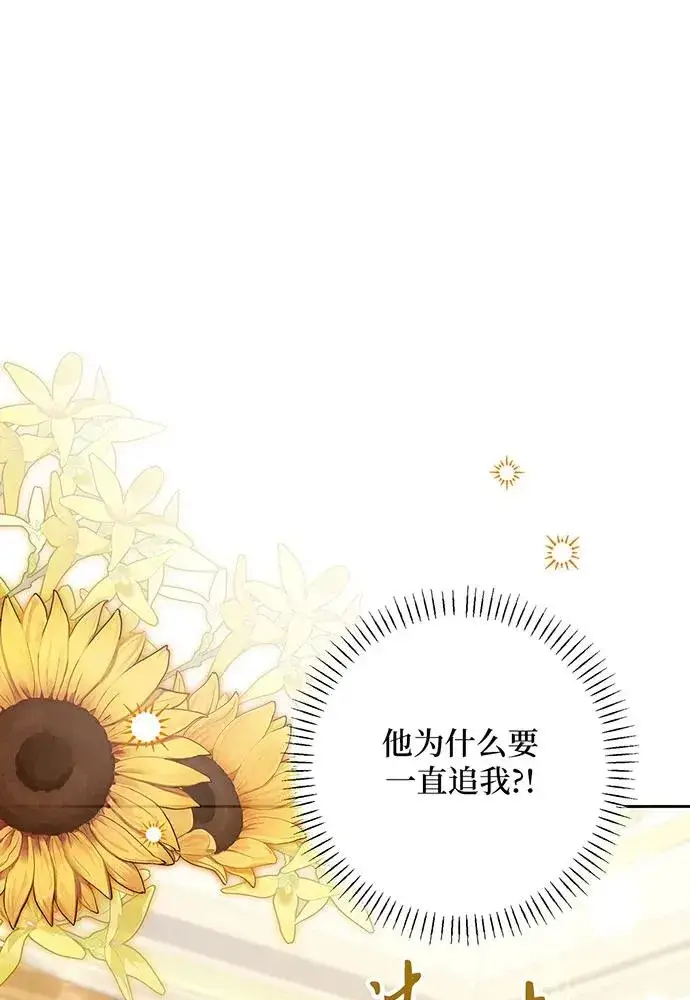 漫画《反派家族反对独立》第53话第2张图