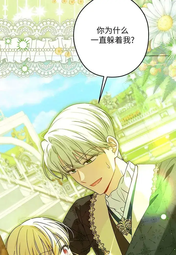 漫画《反派家族反对独立》第53话第20张图