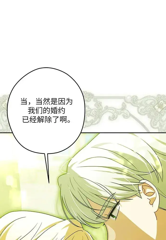 漫画《反派家族反对独立》第53话第22张图