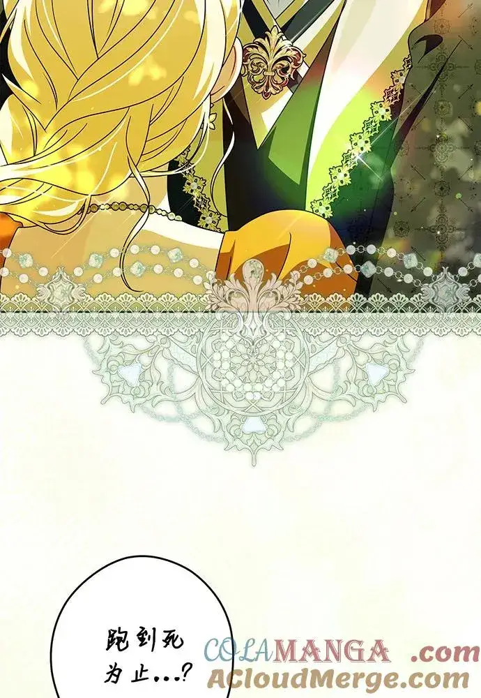 漫画《反派家族反对独立》第53话第25张图