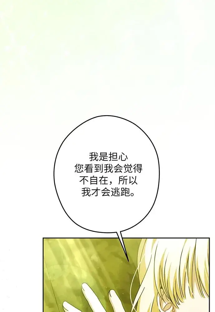 漫画《反派家族反对独立》第53话第27张图