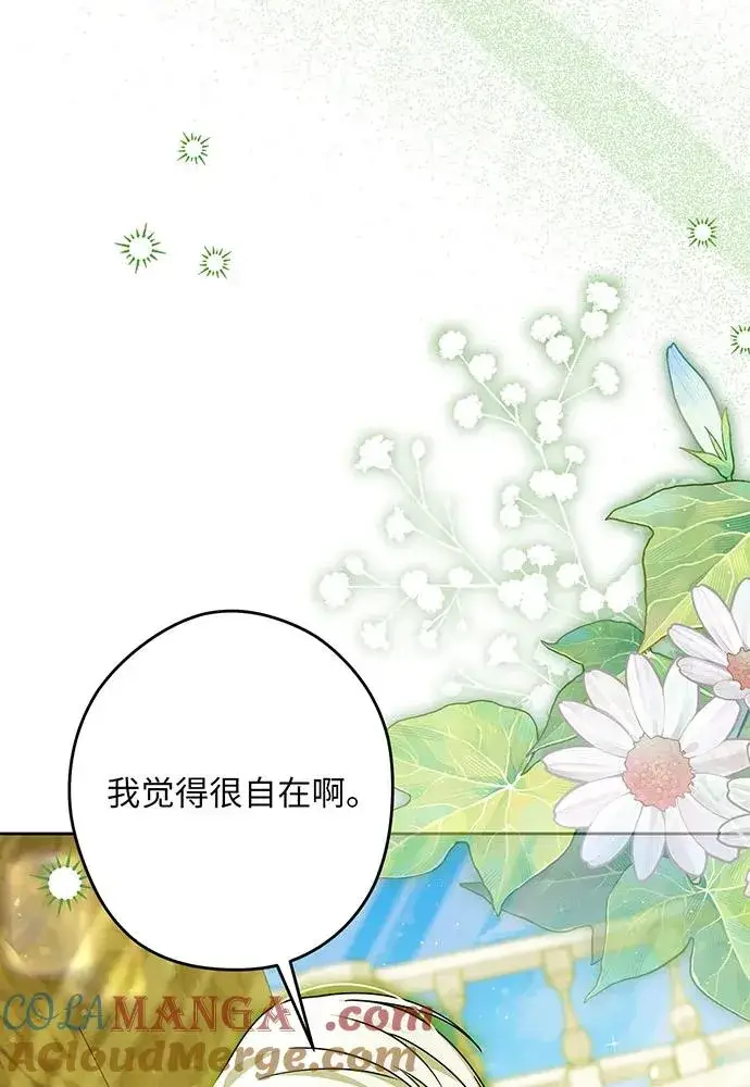 漫画《反派家族反对独立》第53话第29张图