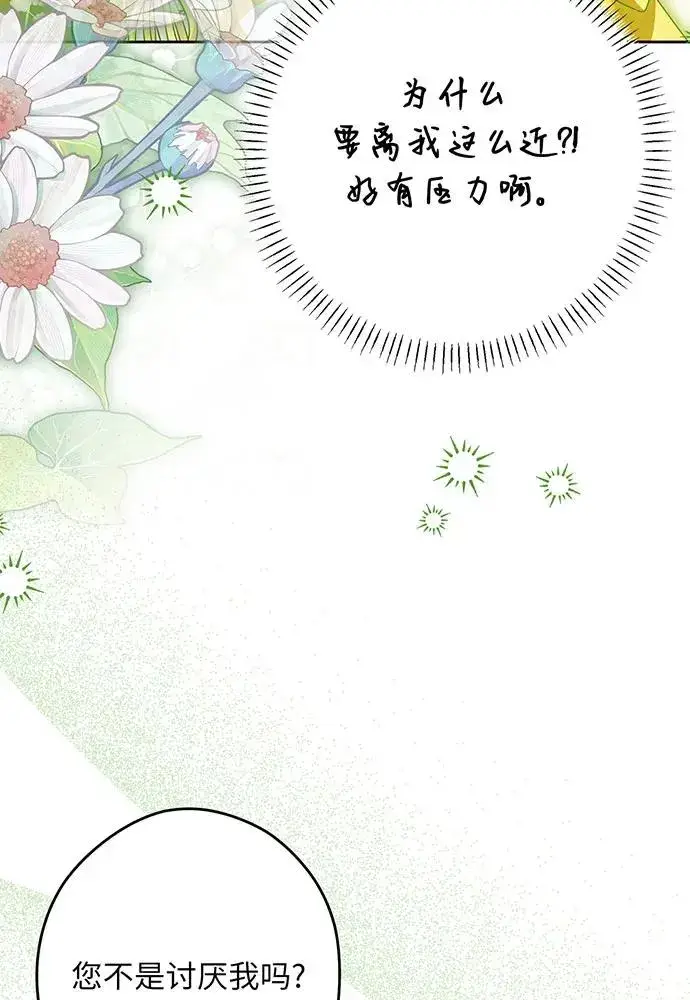 漫画《反派家族反对独立》第53话第31张图