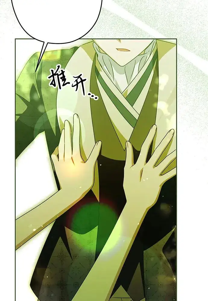 漫画《反派家族反对独立》第53话第32张图