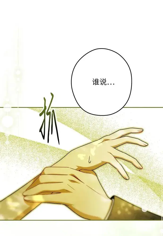 漫画《反派家族反对独立》第53话第34张图