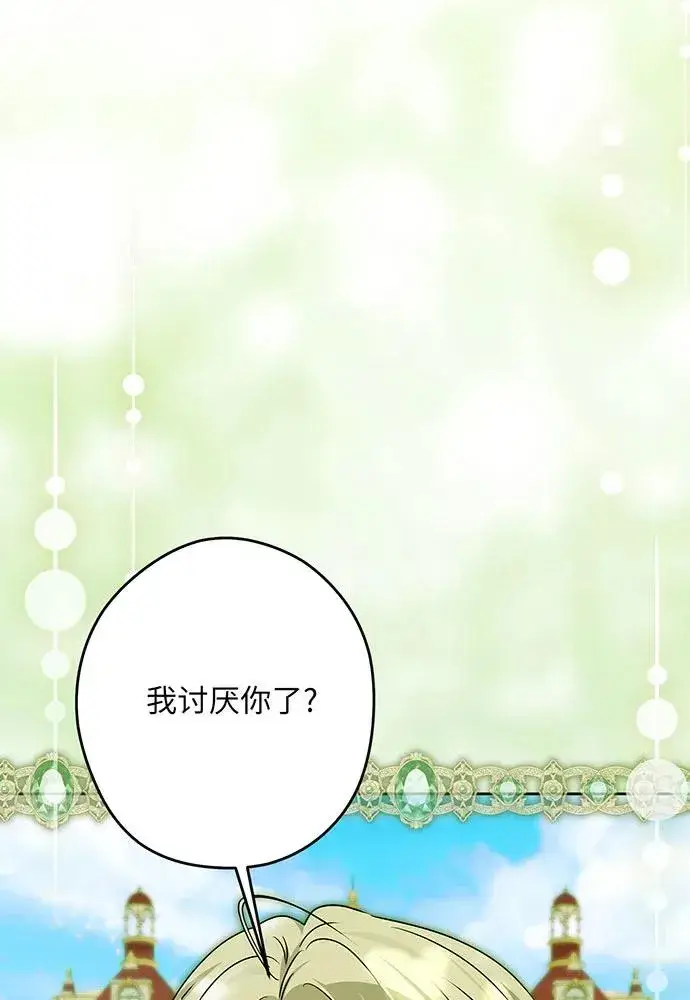 漫画《反派家族反对独立》第53话第35张图